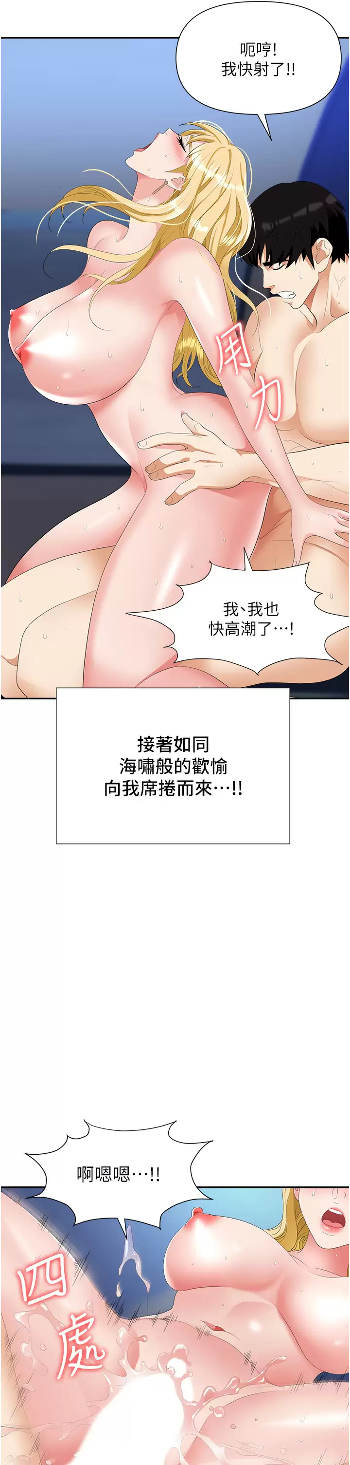 [韩国漫画] 职场陷阱 剧情,巨乳大奶,OL#[51P]-44