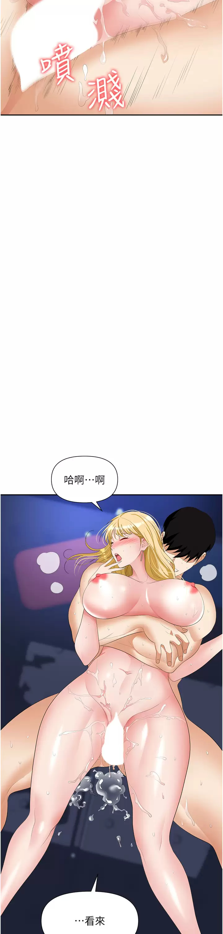 [韩国漫画] 职场陷阱 剧情,巨乳大奶,OL#[51P]-45