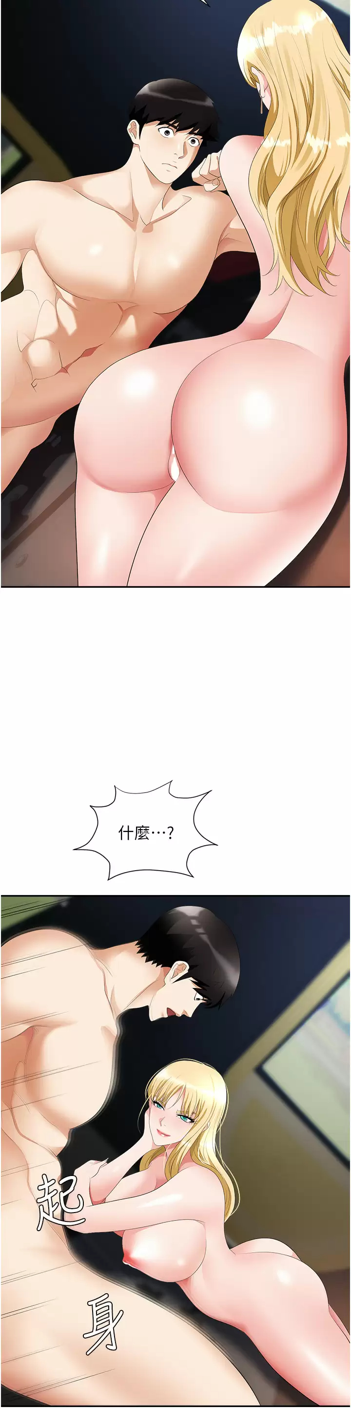 [韩国漫画] 职场陷阱 剧情,巨乳大奶,OL#[51P]-48