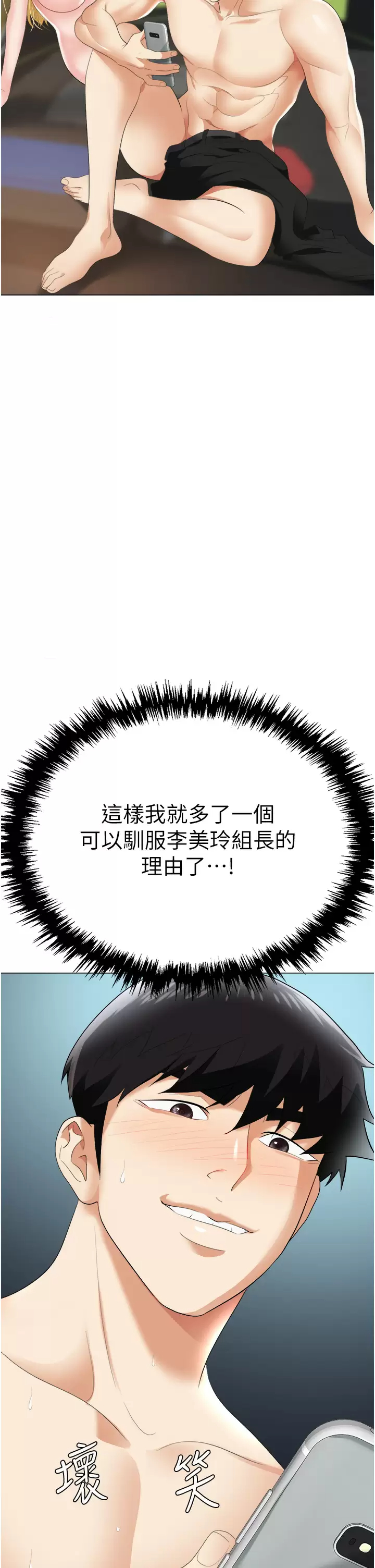 [韩国漫画] 职场陷阱 剧情,巨乳大奶,OL#[51P]-50