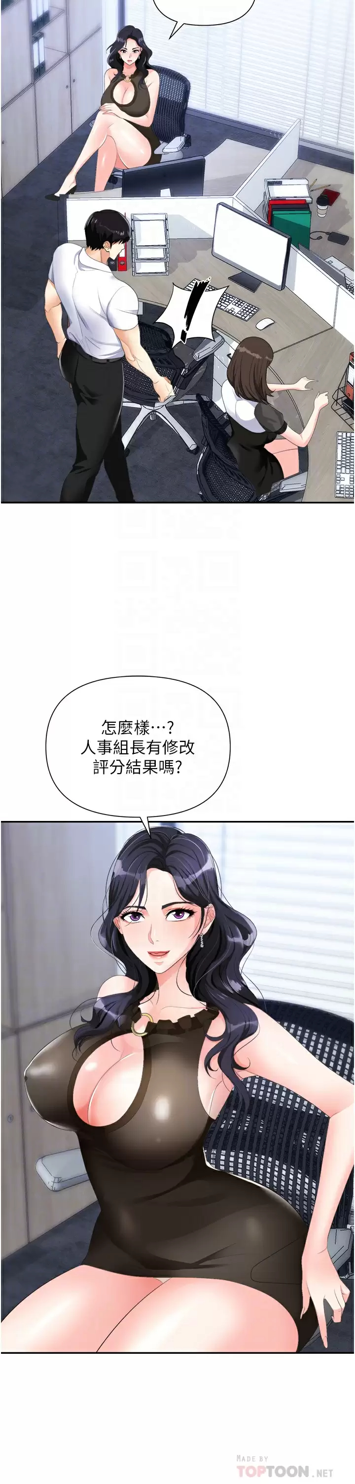 [韩国漫画] 职场陷阱 剧情,巨乳大奶,OL#[51P]-6