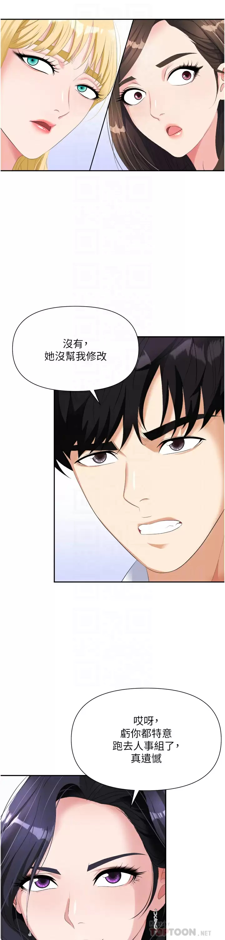 [韩国漫画] 职场陷阱 剧情,巨乳大奶,OL#[51P]-8