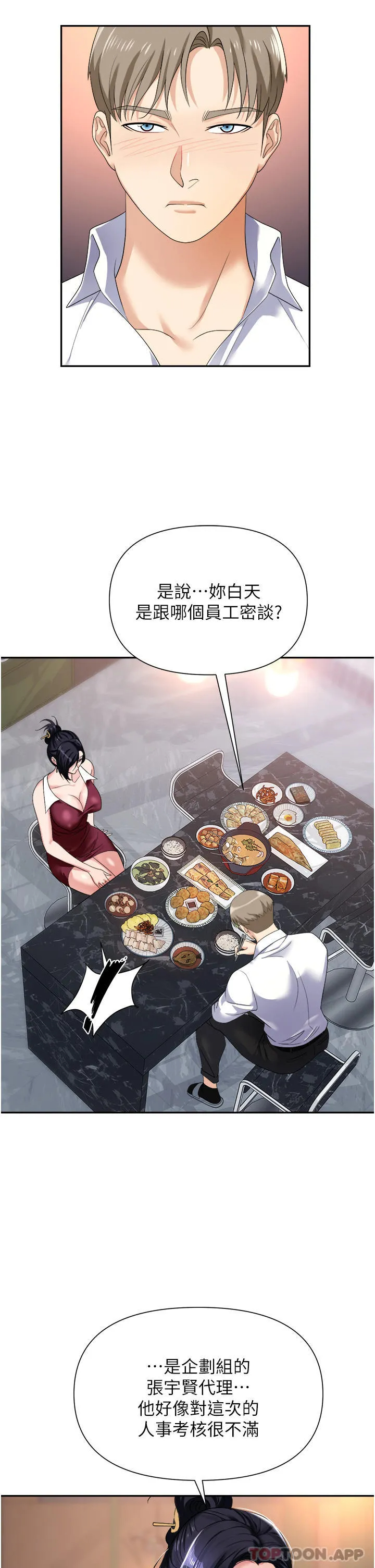 [韩国漫画] 职场陷阱 剧情,巨乳大奶,OL#[47P]-10