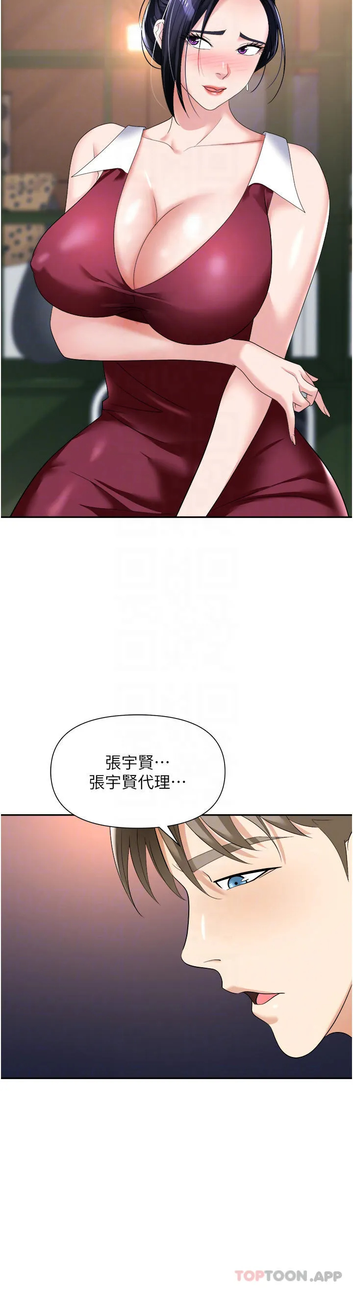 [韩国漫画] 职场陷阱 剧情,巨乳大奶,OL#[47P]-11