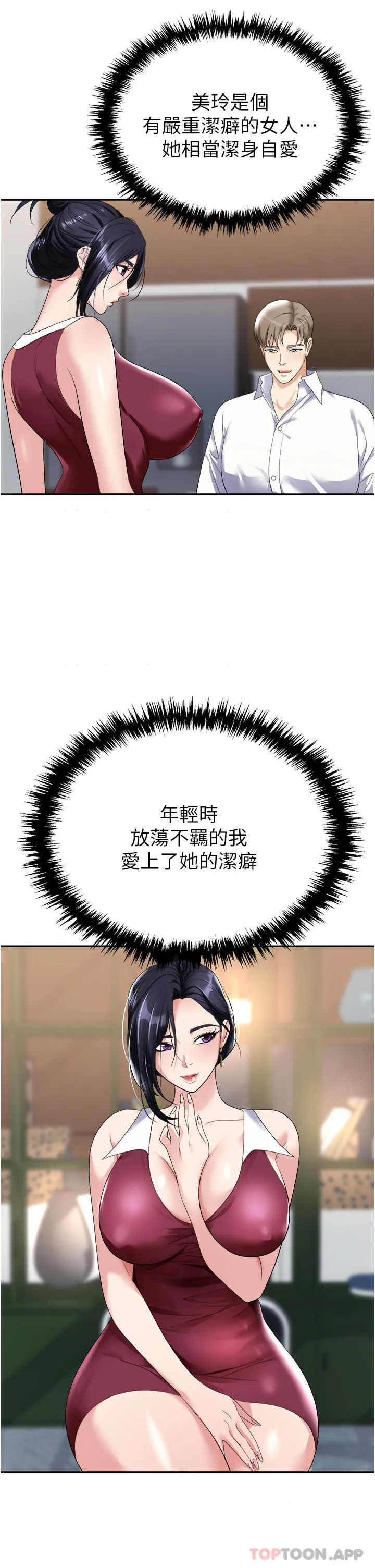 [韩国漫画] 职场陷阱 剧情,巨乳大奶,OL#[47P]-12