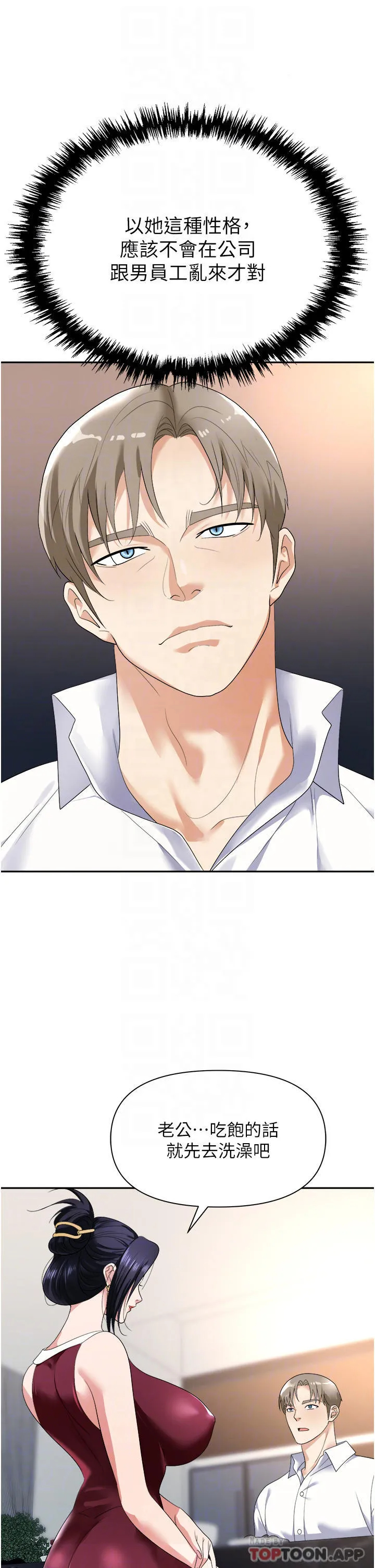 [韩国漫画] 职场陷阱 剧情,巨乳大奶,OL#[47P]-13