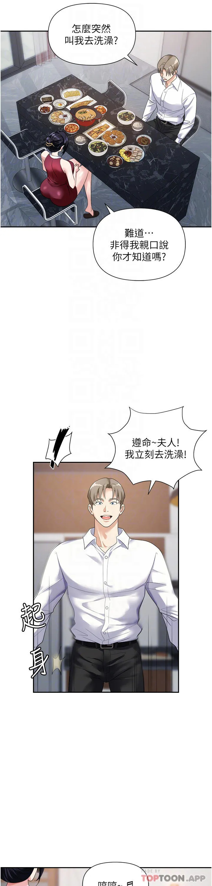 [韩国漫画] 职场陷阱 剧情,巨乳大奶,OL#[47P]-15
