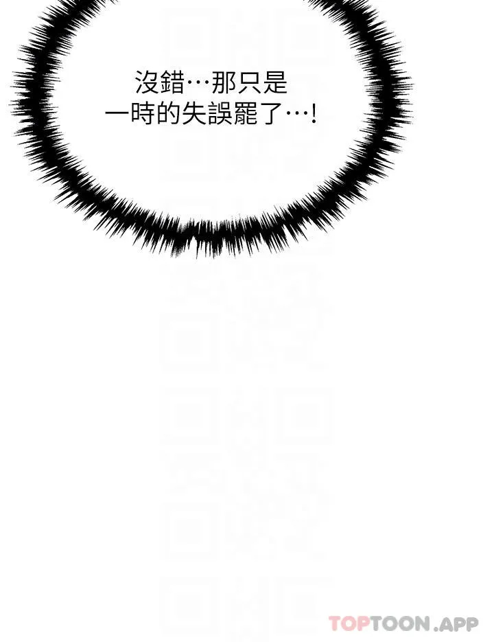 [韩国漫画] 职场陷阱 剧情,巨乳大奶,OL#[47P]-17