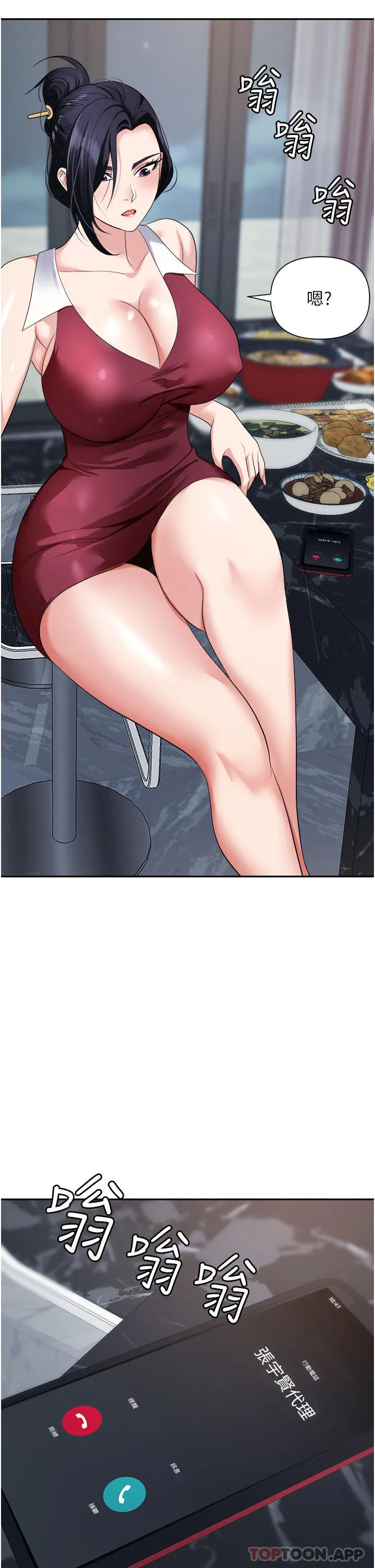 [韩国漫画] 职场陷阱 剧情,巨乳大奶,OL#[47P]-18