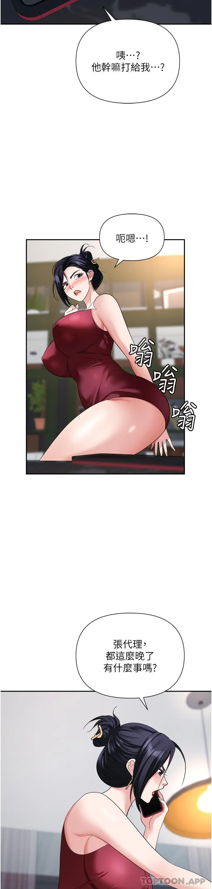 [韩国漫画] 职场陷阱 剧情,巨乳大奶,OL#[47P]-19