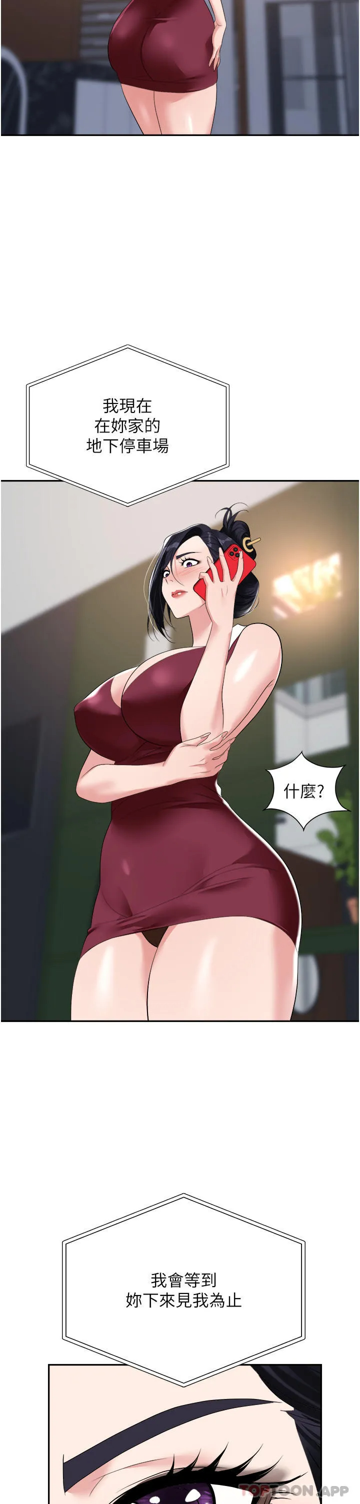 [韩国漫画] 职场陷阱 剧情,巨乳大奶,OL#[47P]-22