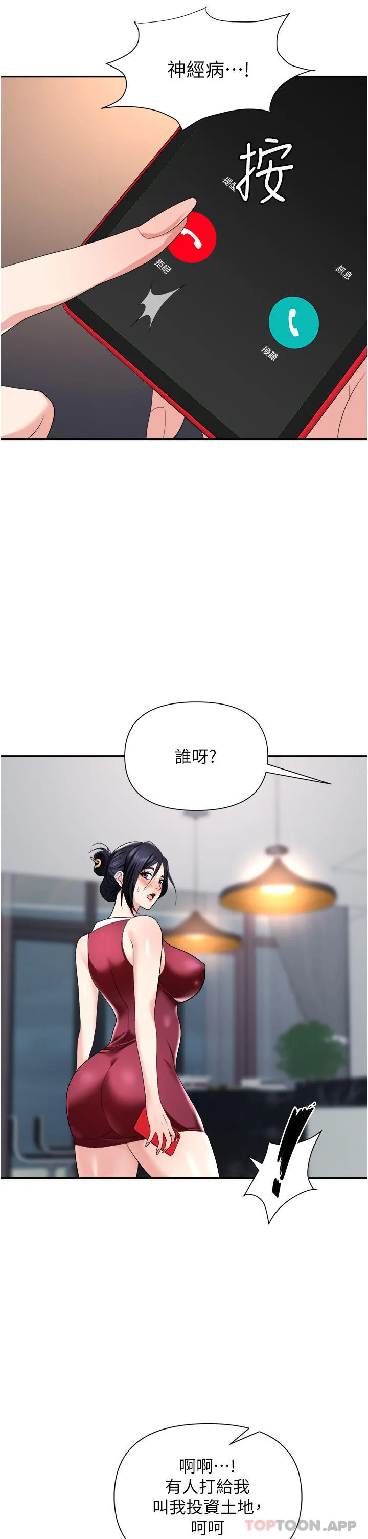 [韩国漫画] 职场陷阱 剧情,巨乳大奶,OL#[47P]-24