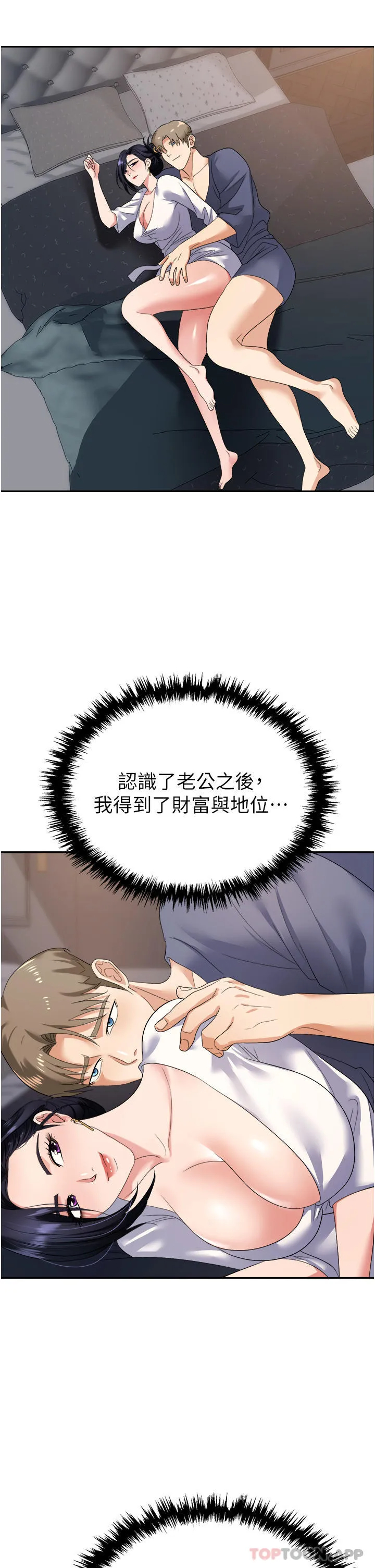 [韩国漫画] 职场陷阱 剧情,巨乳大奶,OL#[47P]-26