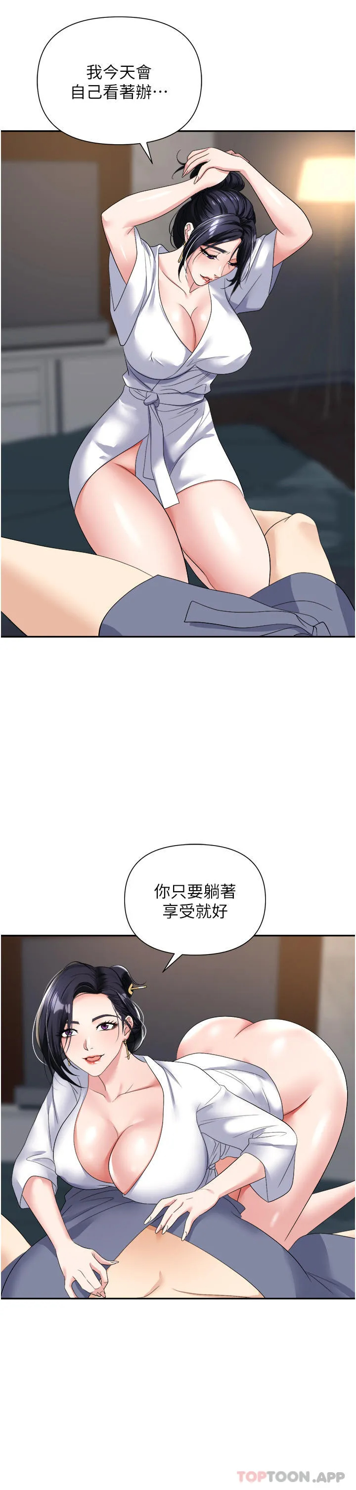 [韩国漫画] 职场陷阱 剧情,巨乳大奶,OL#[47P]-28