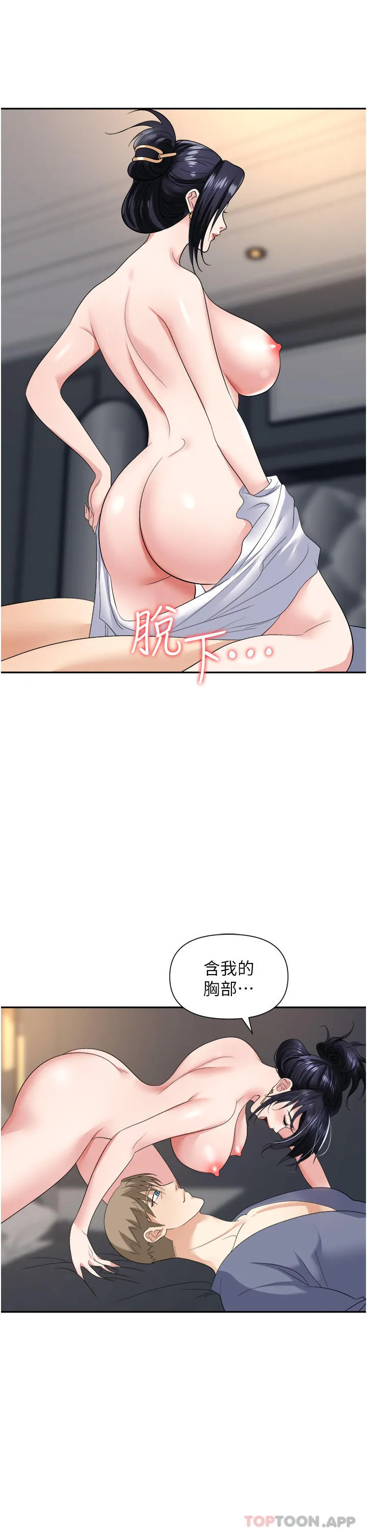 [韩国漫画] 职场陷阱 剧情,巨乳大奶,OL#[47P]-29