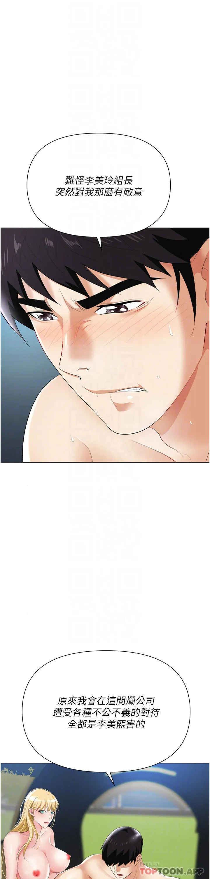 [韩国漫画] 职场陷阱 剧情,巨乳大奶,OL#[47P]-3