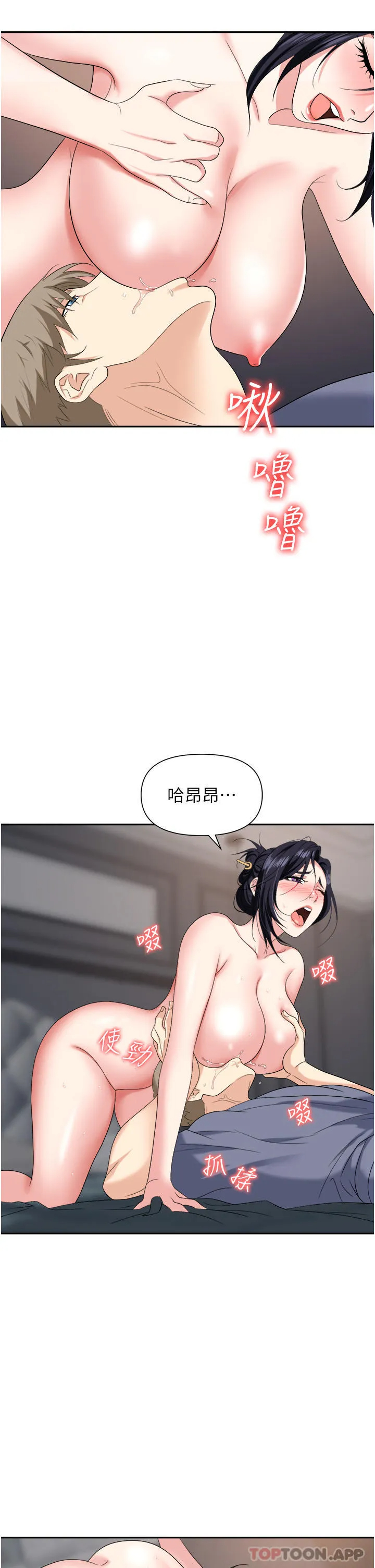 [韩国漫画] 职场陷阱 剧情,巨乳大奶,OL#[47P]-30
