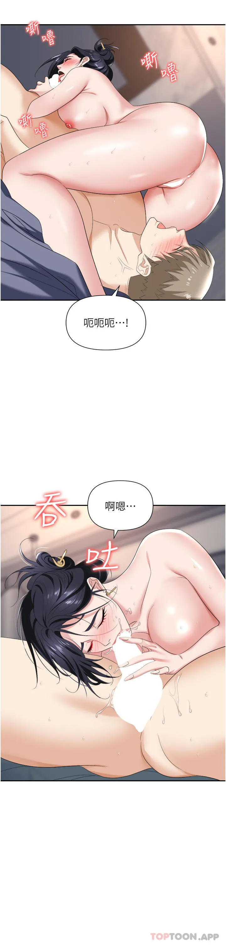 [韩国漫画] 职场陷阱 剧情,巨乳大奶,OL#[47P]-33