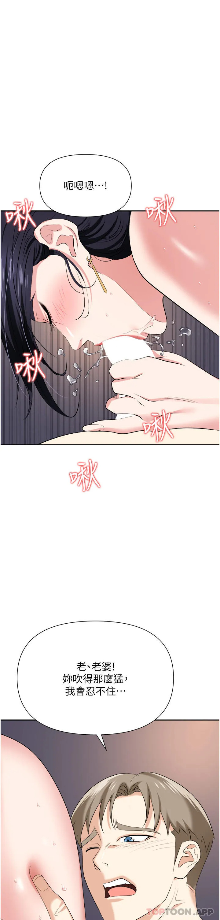 [韩国漫画] 职场陷阱 剧情,巨乳大奶,OL#[47P]-35