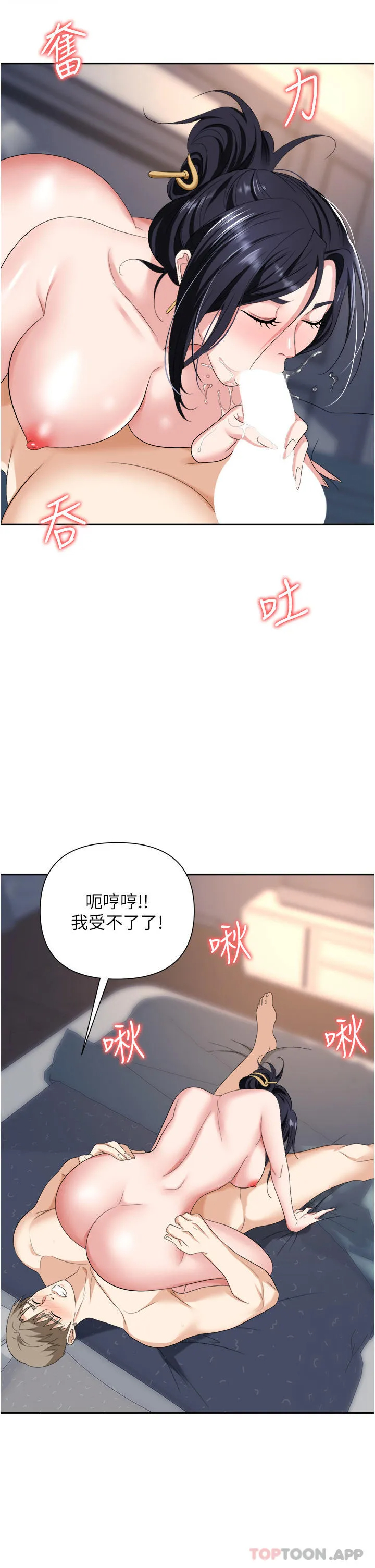 [韩国漫画] 职场陷阱 剧情,巨乳大奶,OL#[47P]-37