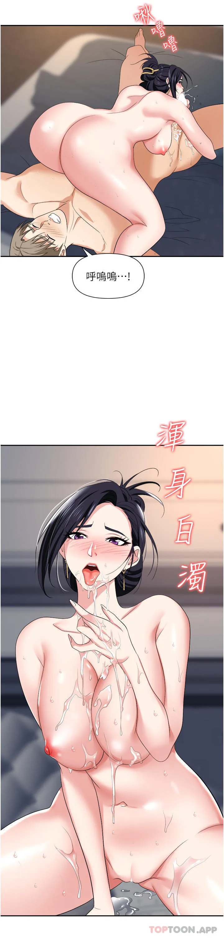 [韩国漫画] 职场陷阱 剧情,巨乳大奶,OL#[47P]-39