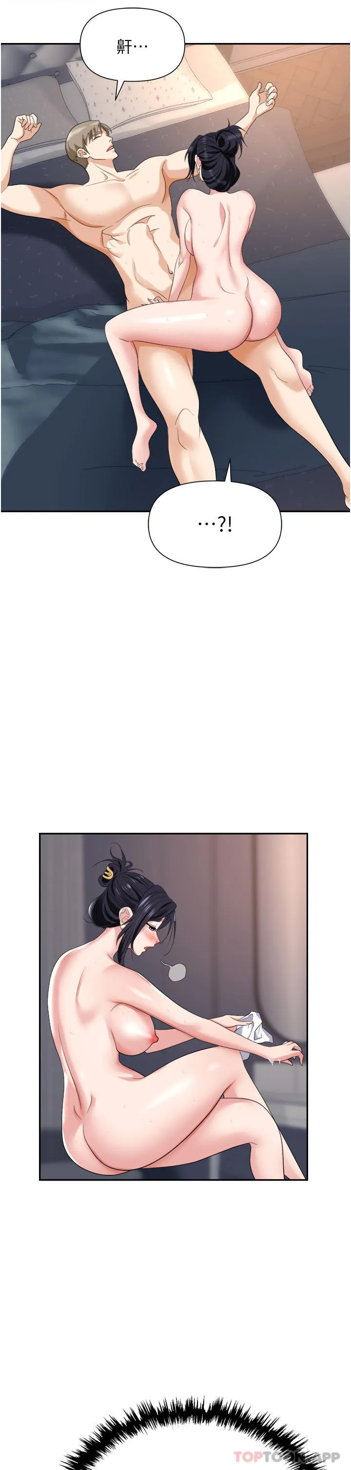 [韩国漫画] 职场陷阱 剧情,巨乳大奶,OL#[47P]-42