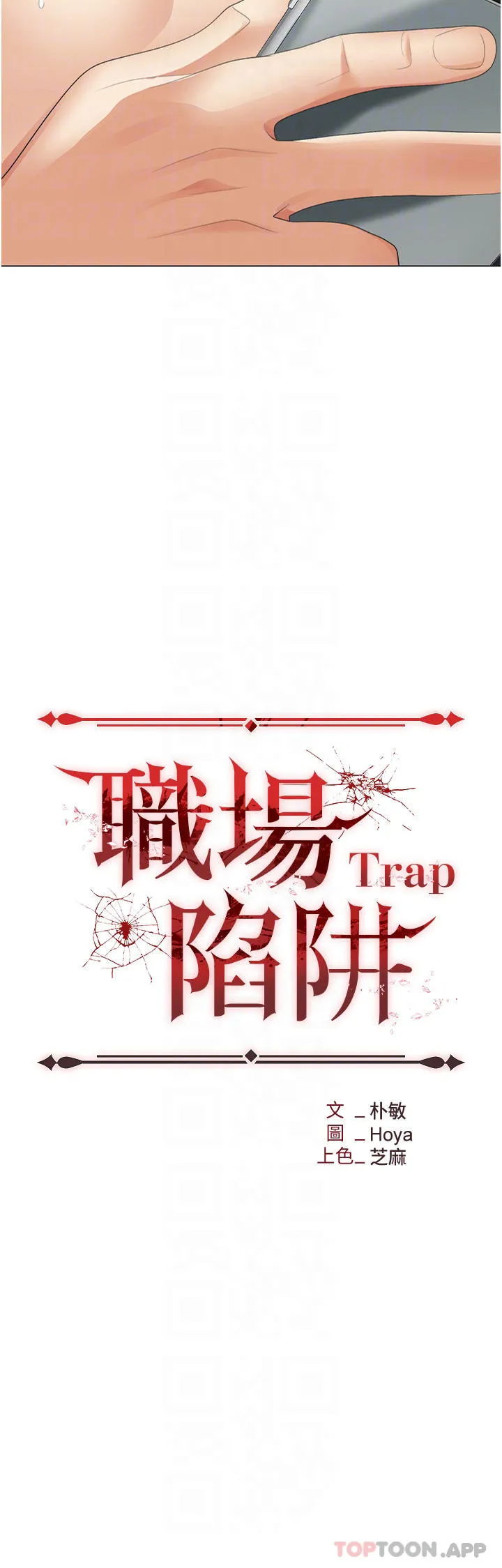 [韩国漫画] 职场陷阱 剧情,巨乳大奶,OL#[47P]-5