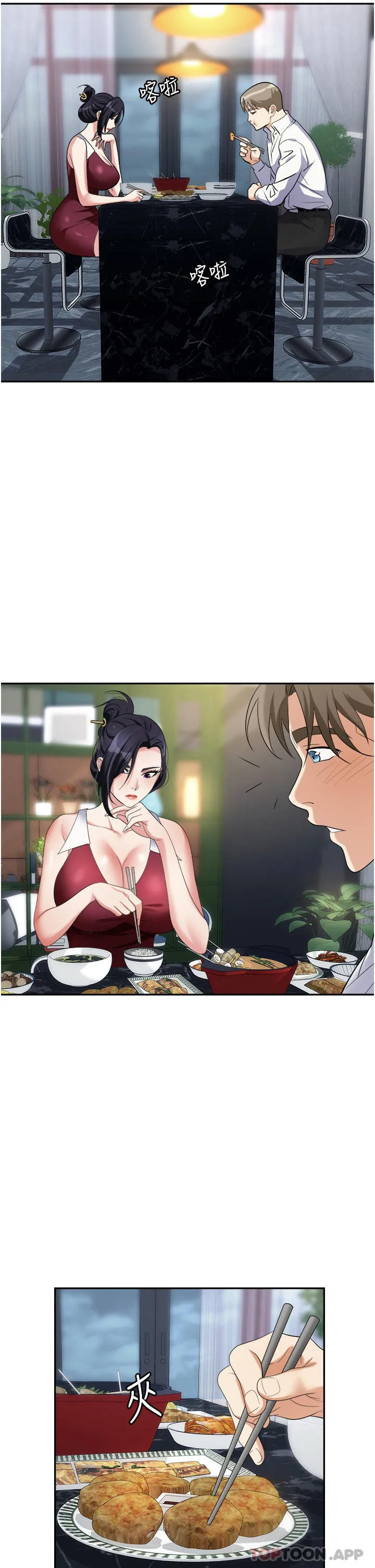 [韩国漫画] 职场陷阱 剧情,巨乳大奶,OL#[47P]-6