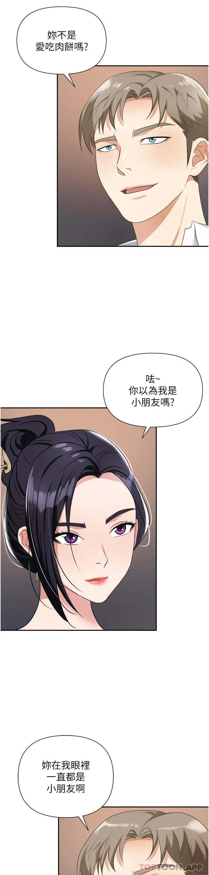 [韩国漫画] 职场陷阱 剧情,巨乳大奶,OL#[47P]-8