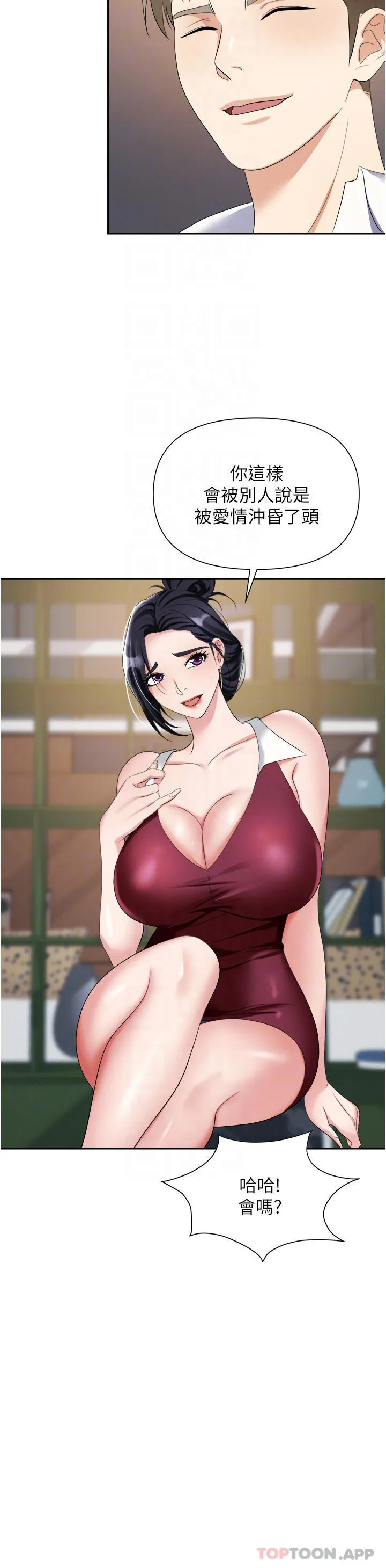 [韩国漫画] 职场陷阱 剧情,巨乳大奶,OL#[47P]-9