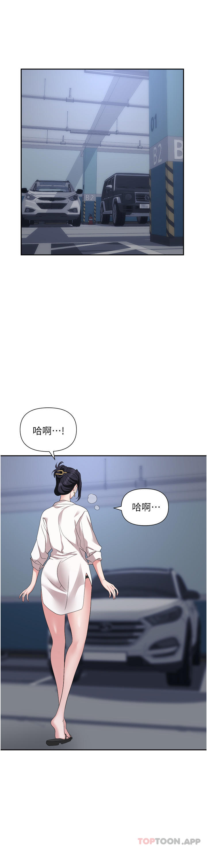 [韩国漫画] 职场陷阱 剧情,巨乳大奶,OL#[46P]-1