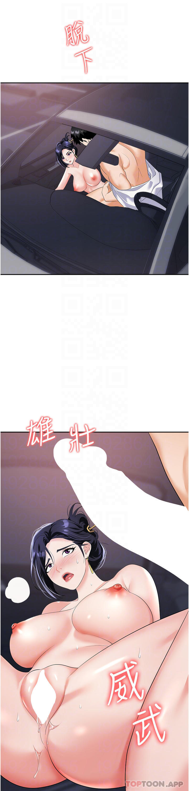 [韩国漫画] 职场陷阱 剧情,巨乳大奶,OL#[46P]-12