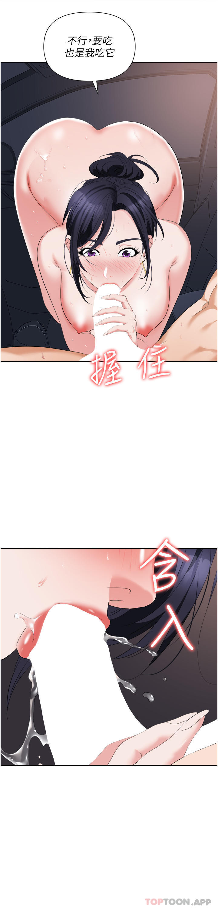 [韩国漫画] 职场陷阱 剧情,巨乳大奶,OL#[46P]-15