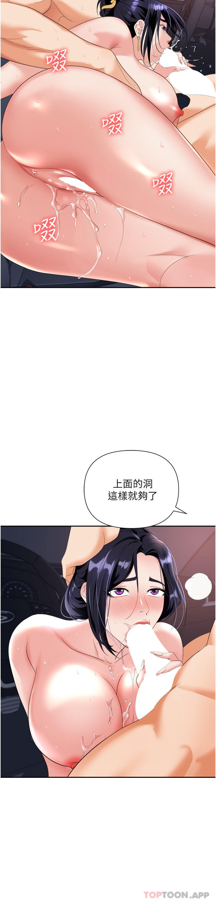 [韩国漫画] 职场陷阱 剧情,巨乳大奶,OL#[46P]-19