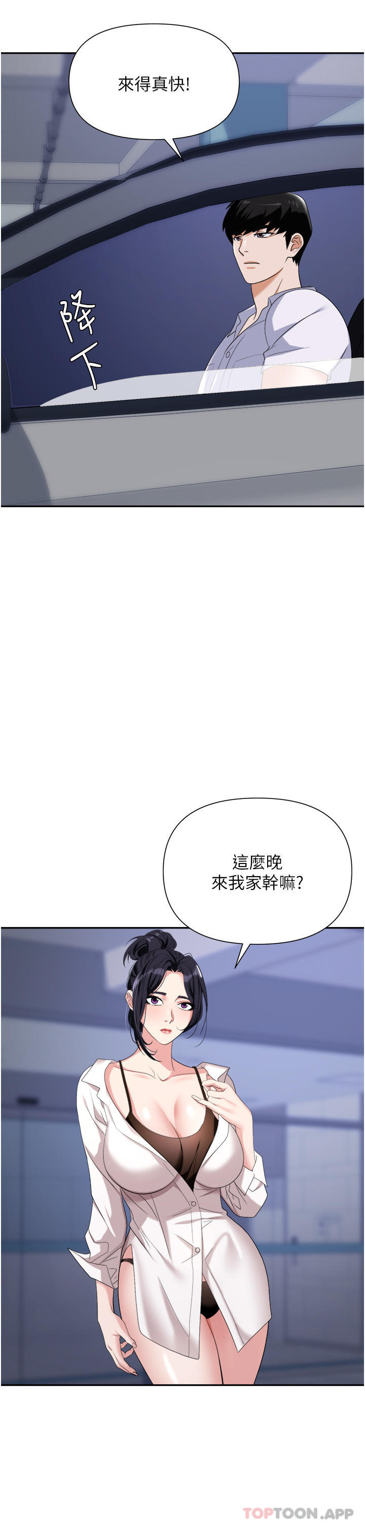 [韩国漫画] 职场陷阱 剧情,巨乳大奶,OL#[46P]-2