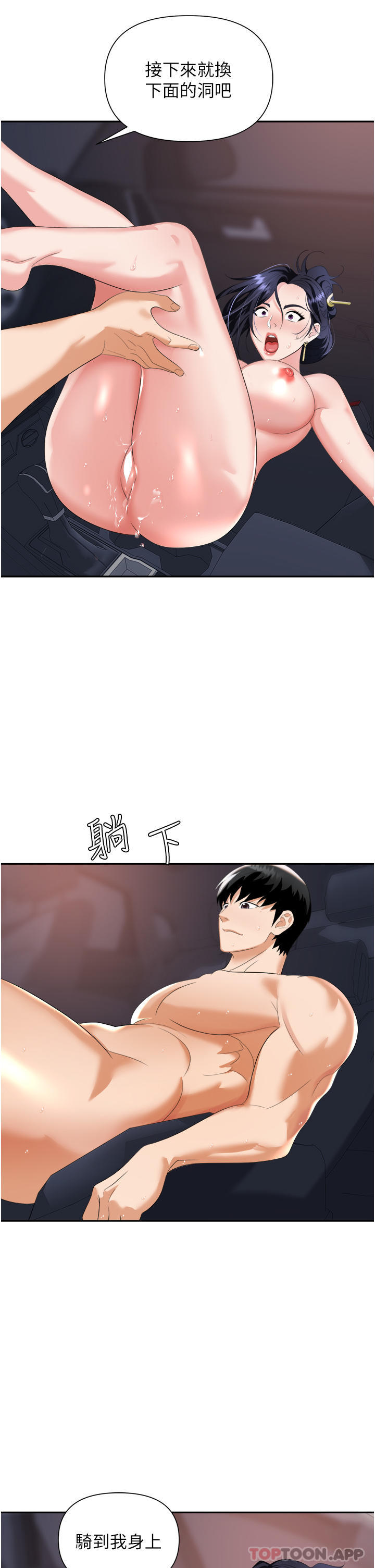 [韩国漫画] 职场陷阱 剧情,巨乳大奶,OL#[46P]-20