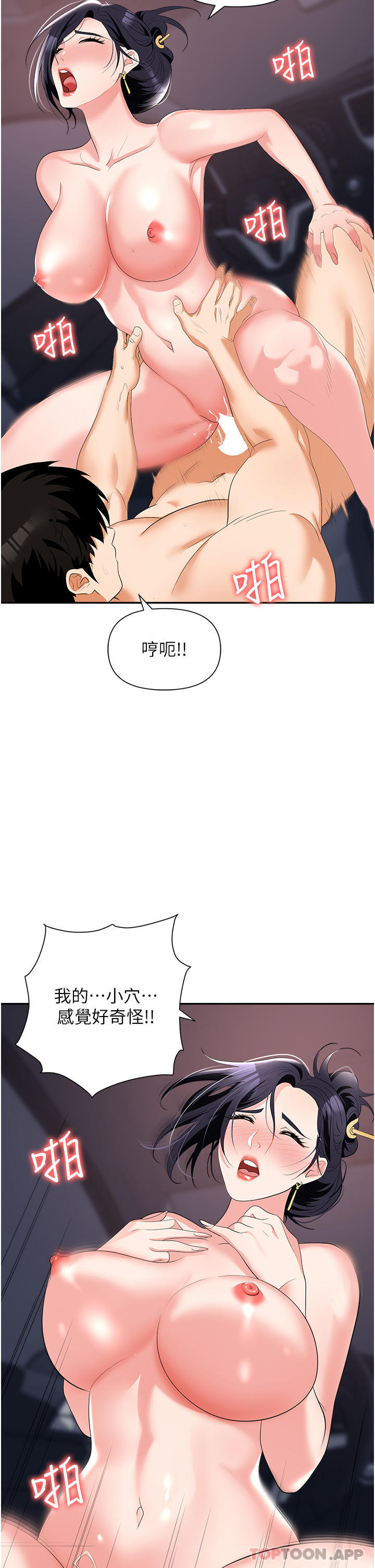 [韩国漫画] 职场陷阱 剧情,巨乳大奶,OL#[46P]-27