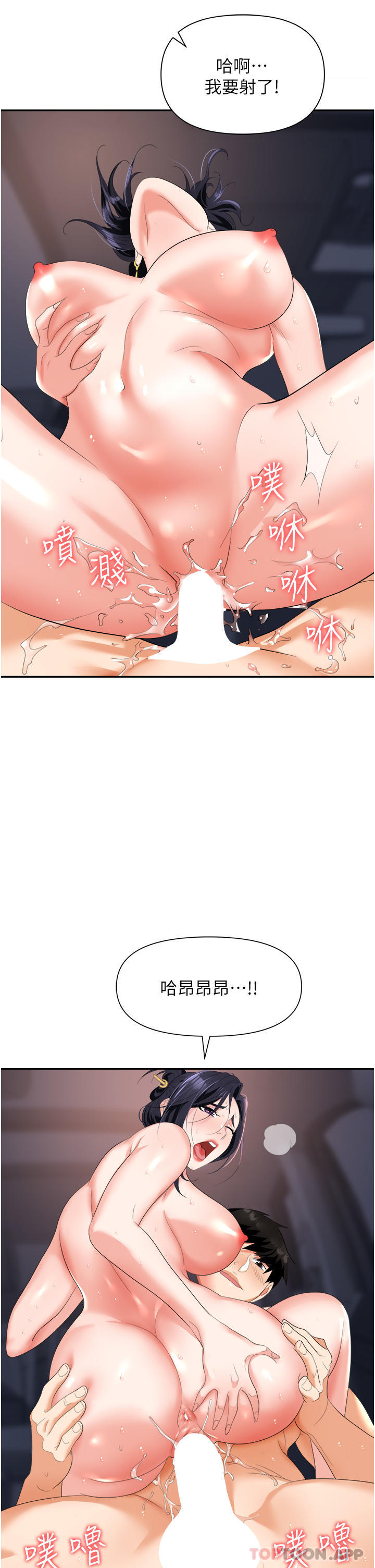 [韩国漫画] 职场陷阱 剧情,巨乳大奶,OL#[46P]-29