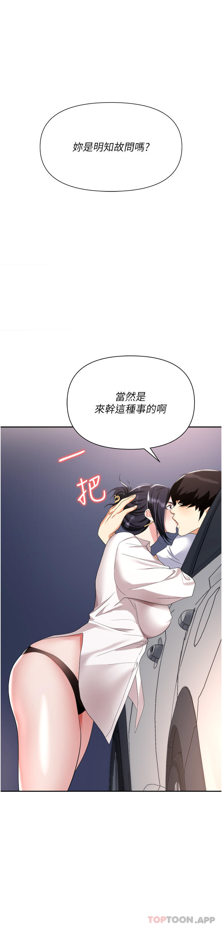[韩国漫画] 职场陷阱 剧情,巨乳大奶,OL#[46P]-3