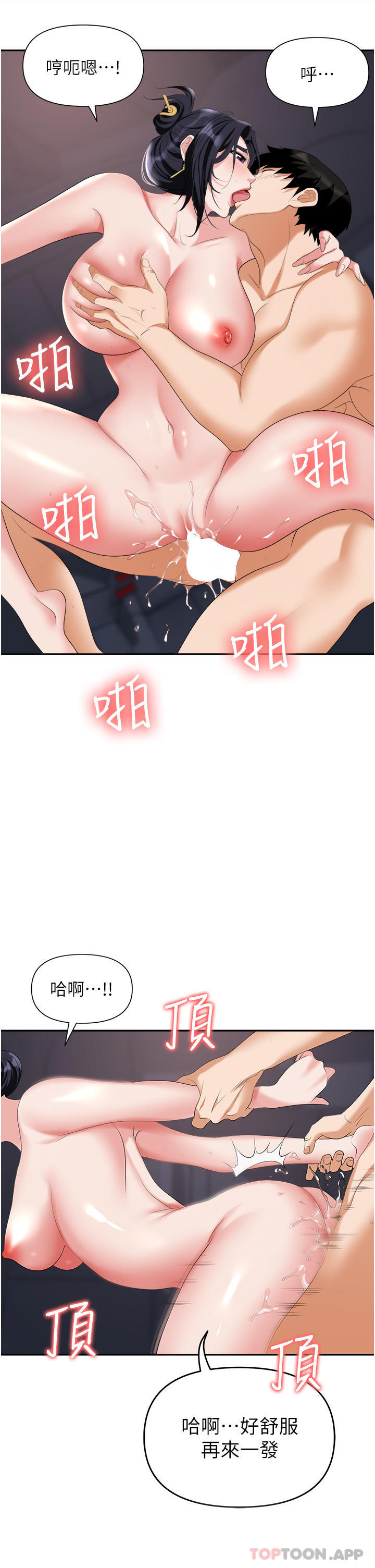 [韩国漫画] 职场陷阱 剧情,巨乳大奶,OL#[46P]-34