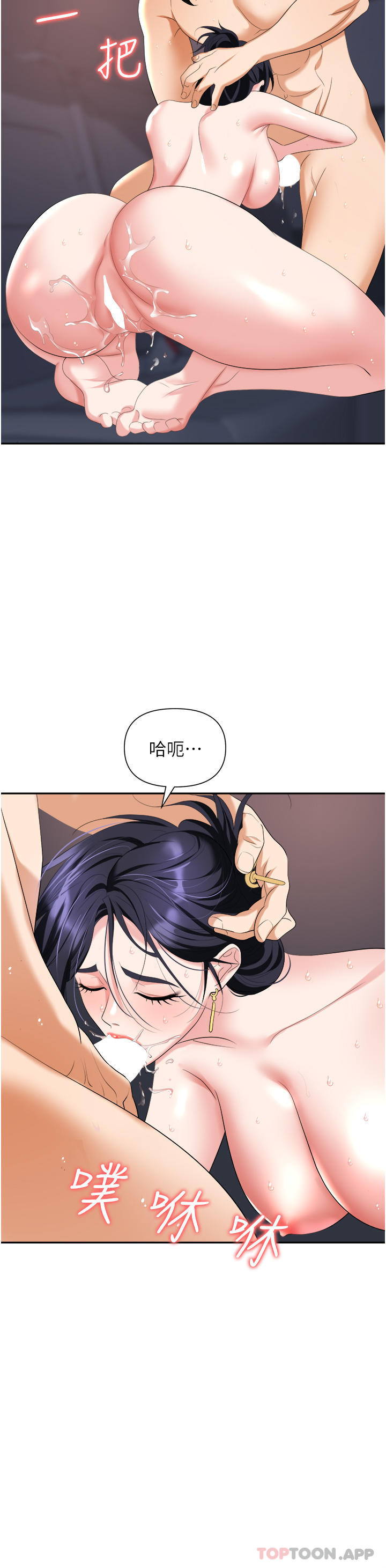 [韩国漫画] 职场陷阱 剧情,巨乳大奶,OL#[46P]-38