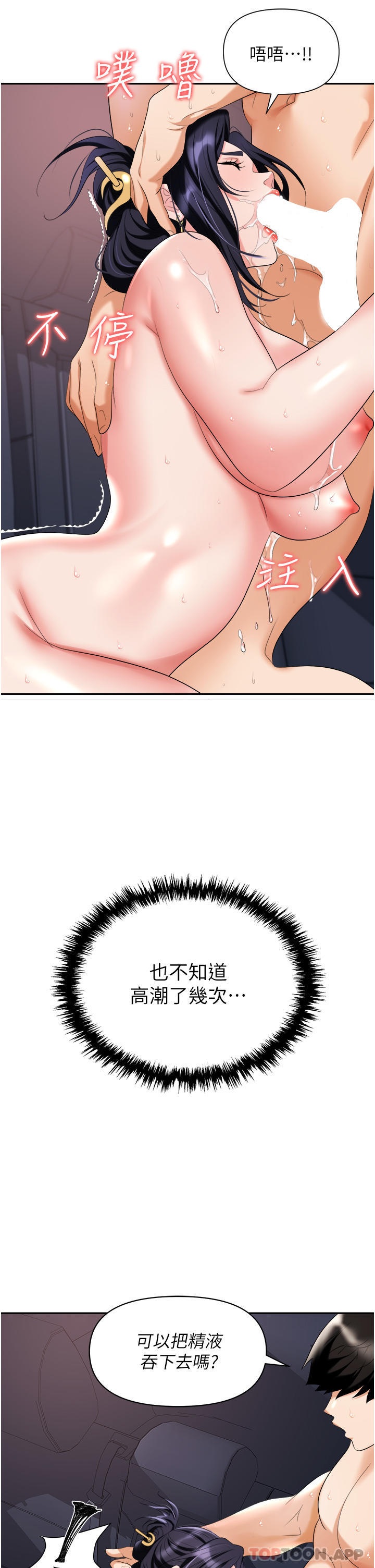 [韩国漫画] 职场陷阱 剧情,巨乳大奶,OL#[46P]-39