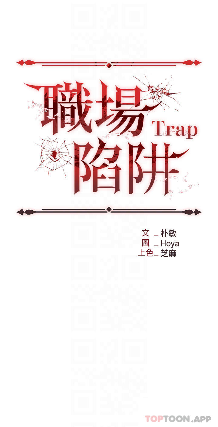 [韩国漫画] 职场陷阱 剧情,巨乳大奶,OL#[46P]-4