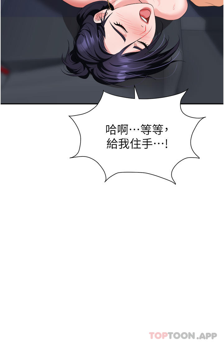 [韩国漫画] 职场陷阱 剧情,巨乳大奶,OL#[46P]-9