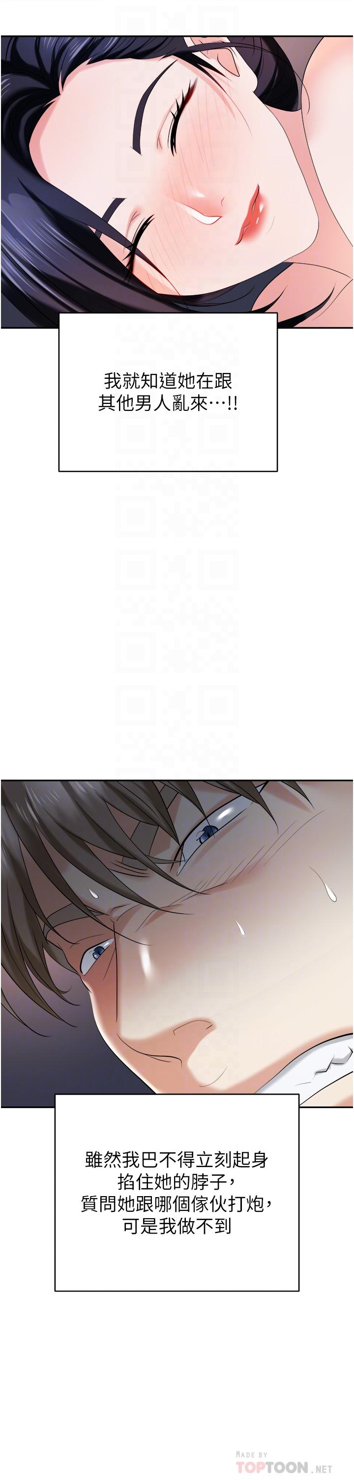 [韩国漫画] 职场陷阱 剧情,巨乳大奶,OL#[54P]-12