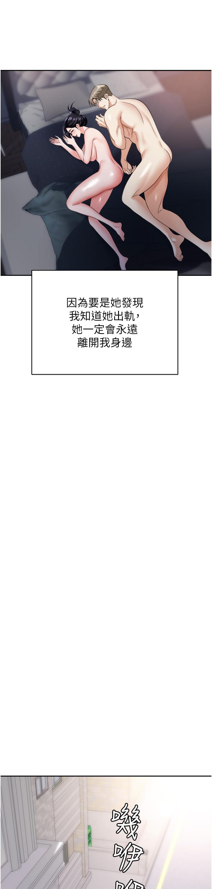 [韩国漫画] 职场陷阱 剧情,巨乳大奶,OL#[54P]-13