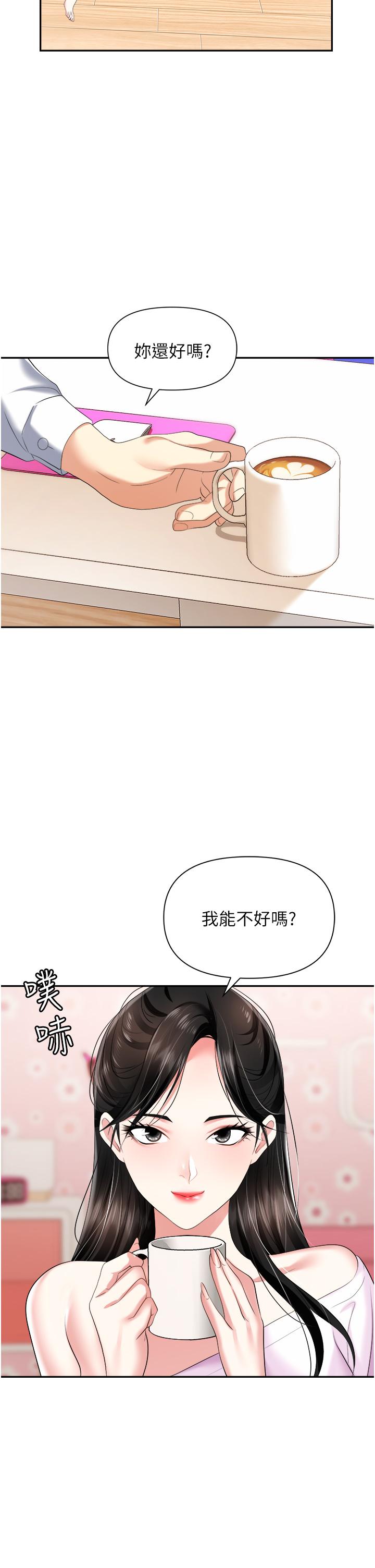 [韩国漫画] 职场陷阱 剧情,巨乳大奶,OL#[54P]-19
