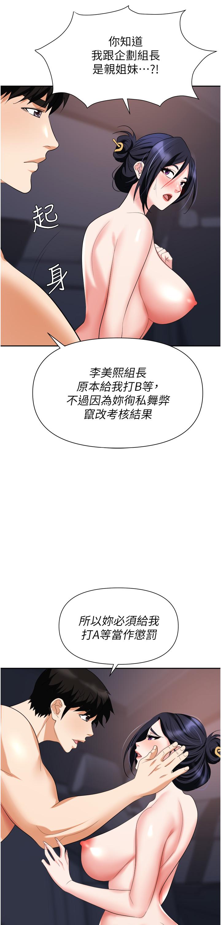 [韩国漫画] 职场陷阱 剧情,巨乳大奶,OL#[54P]-2