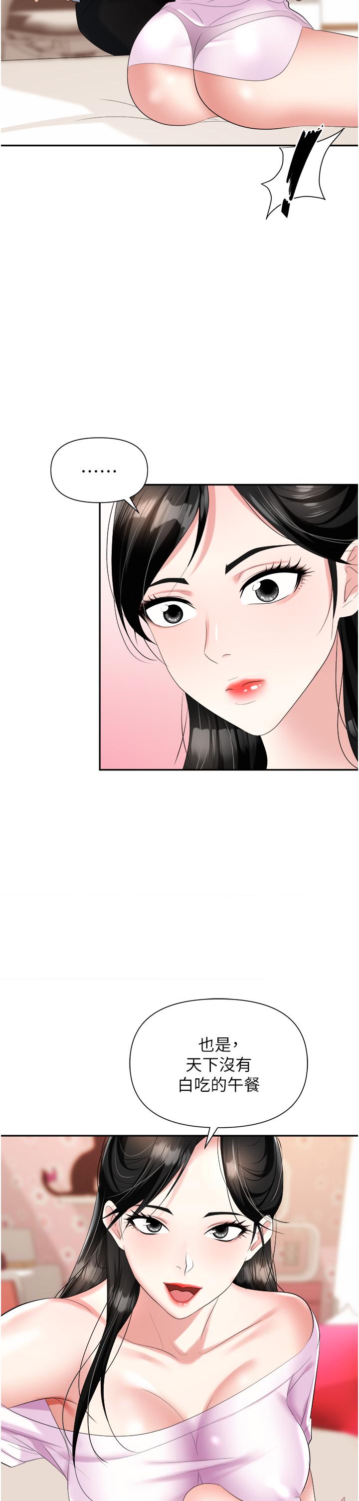 [韩国漫画] 职场陷阱 剧情,巨乳大奶,OL#[54P]-22