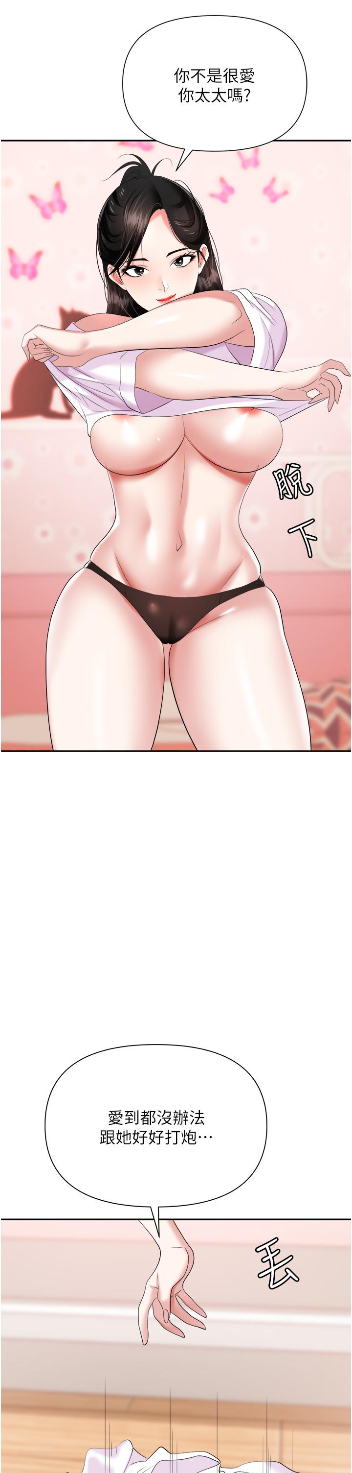 [韩国漫画] 职场陷阱 剧情,巨乳大奶,OL#[54P]-24